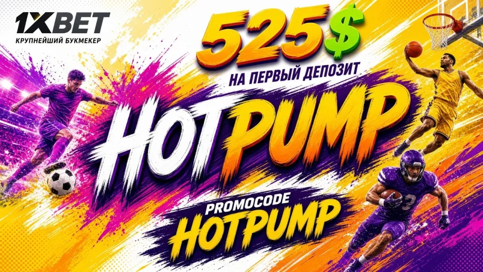 1XBET КАЗАХСТАН, обзор возможностей и преимуществ платформы