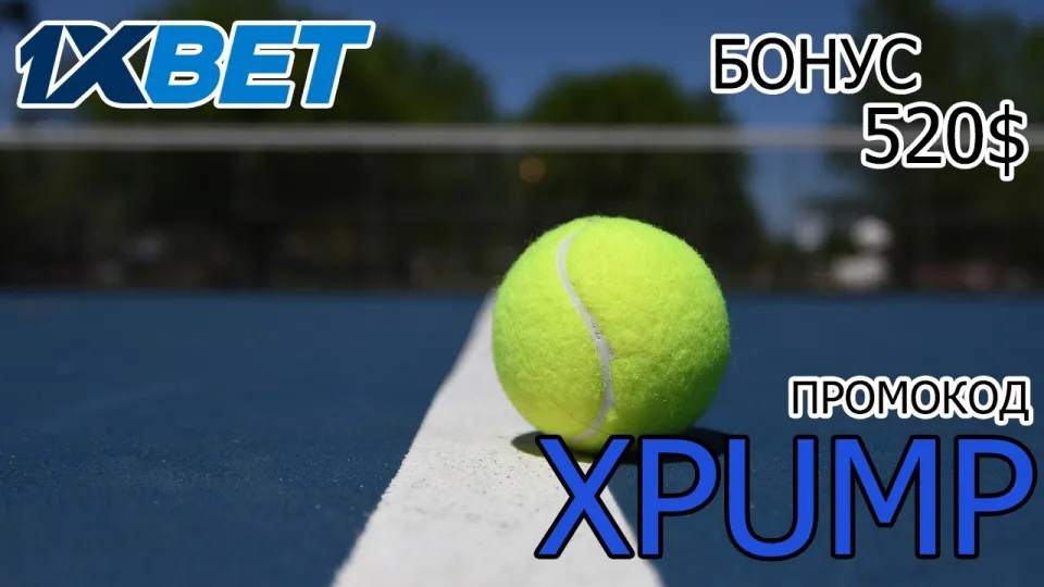 Промокод 1ХБЕТ XPUMP даёт повышенный бонус на первый депозит до 130%